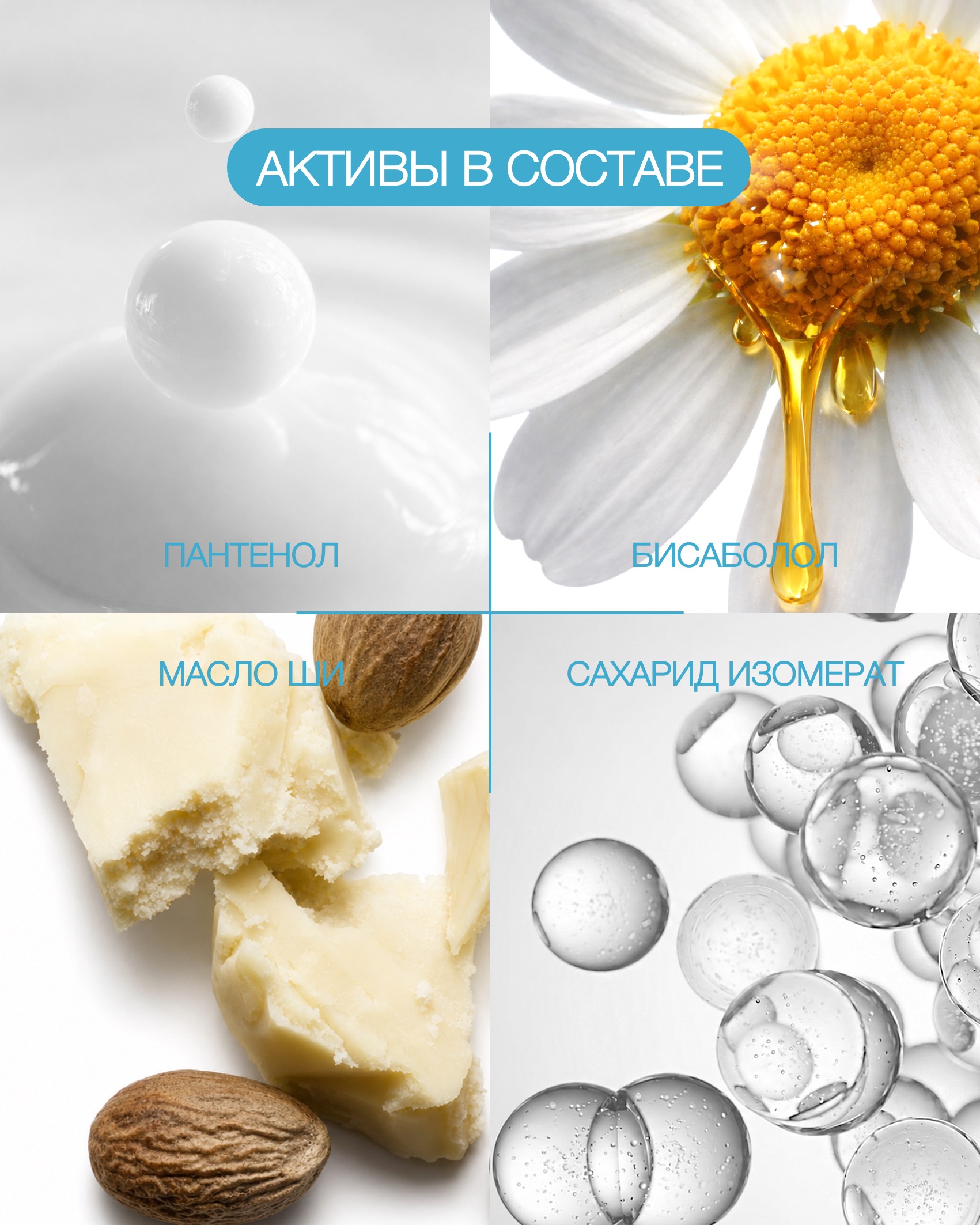Пост крем после загара 4.jpg